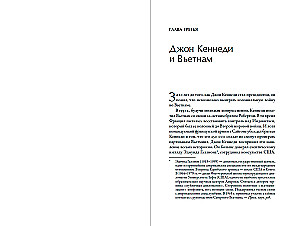 Kodėl nužudė Džoną Kenedį: Tiesa, kurią svarbu žinoti