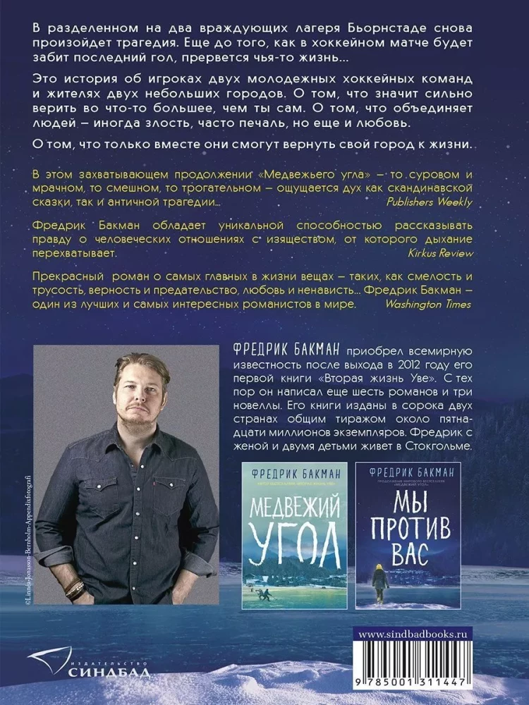 Мы против вас