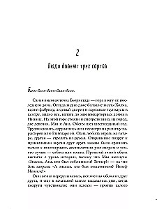 Мы против вас