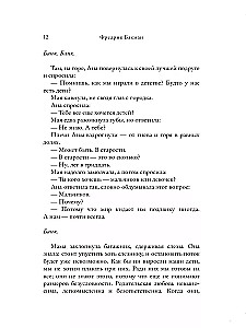 Мы против вас