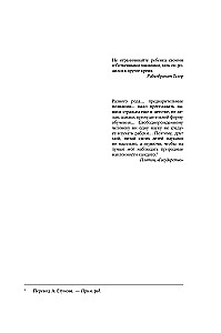 Весь мир - школа. Преобразованное образование