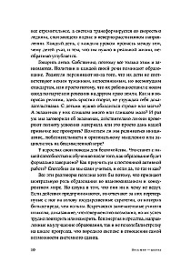 Весь мир - школа. Преобразованное образование