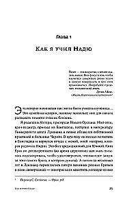 Весь мир - школа. Преобразованное образование