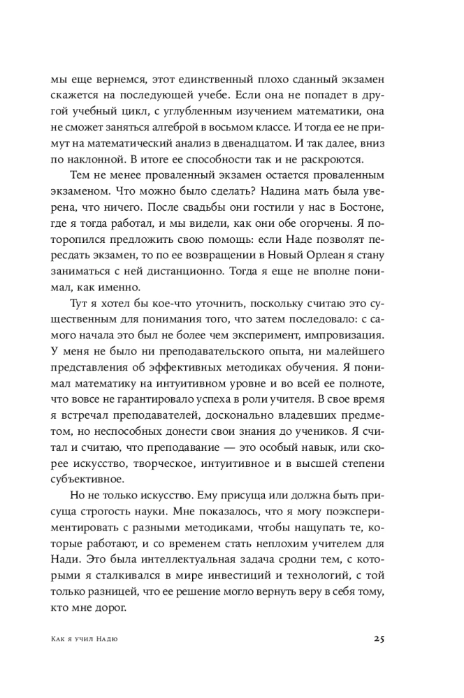 Весь мир - школа. Преобразованное образование