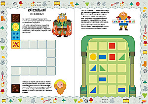 Волшебный квест. Тетрадь-тренажёр