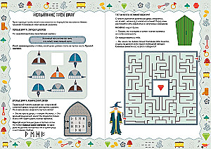 Волшебный квест. Тетрадь-тренажёр