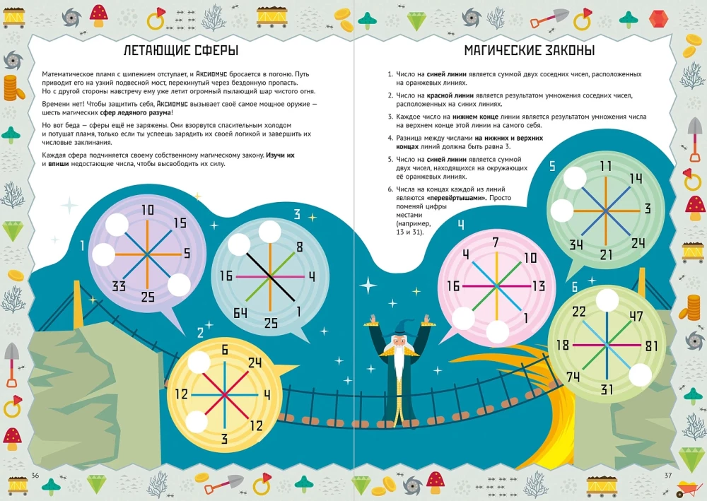 Волшебный квест. Тетрадь-тренажёр