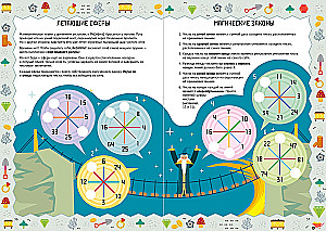 Волшебный квест. Тетрадь-тренажёр