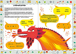 Волшебный квест. Тетрадь-тренажёр