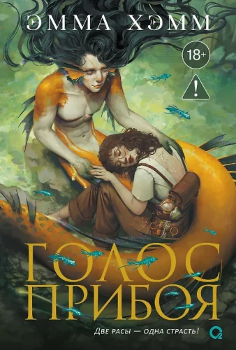 Meeresdiefen. 3. Die Stimme der Brandung