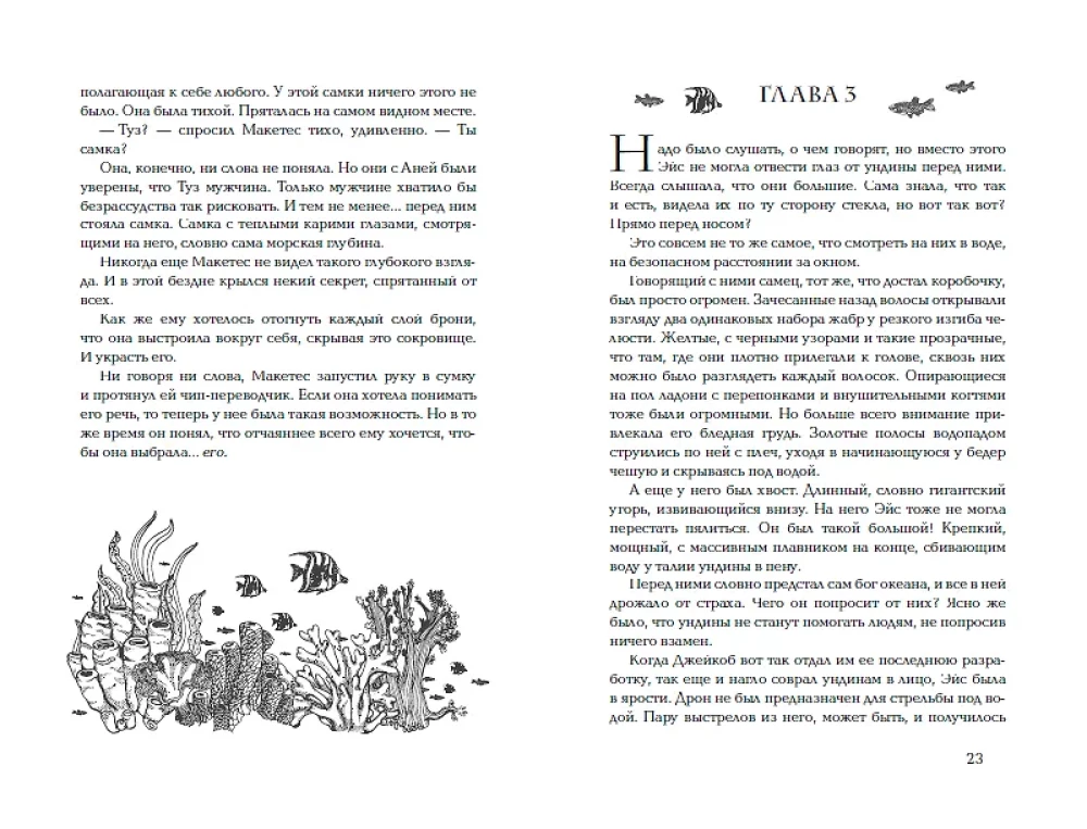 Meeresdiefen. 3. Die Stimme der Brandung