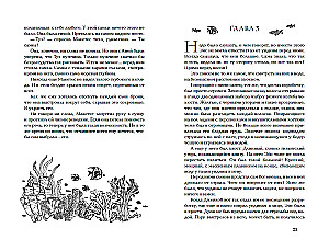 Meeresdiefen. 3. Die Stimme der Brandung