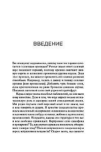 Skonis: Mokslas apie mažiausiai tyrinėtą žmogišką jausmą