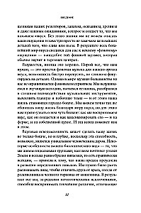 Skonis: Mokslas apie mažiausiai tyrinėtą žmogišką jausmą