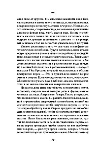 Skonis: Mokslas apie mažiausiai tyrinėtą žmogišką jausmą