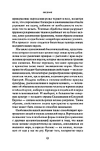 Skonis: Mokslas apie mažiausiai tyrinėtą žmogišką jausmą