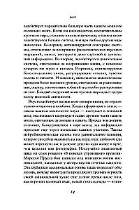 Skonis: Mokslas apie mažiausiai tyrinėtą žmogišką jausmą