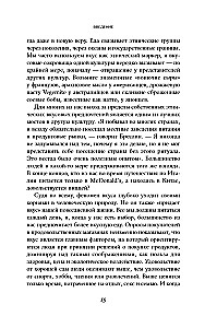 Skonis: Mokslas apie mažiausiai tyrinėtą žmogišką jausmą