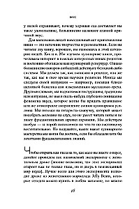 Skonis: Mokslas apie mažiausiai tyrinėtą žmogišką jausmą