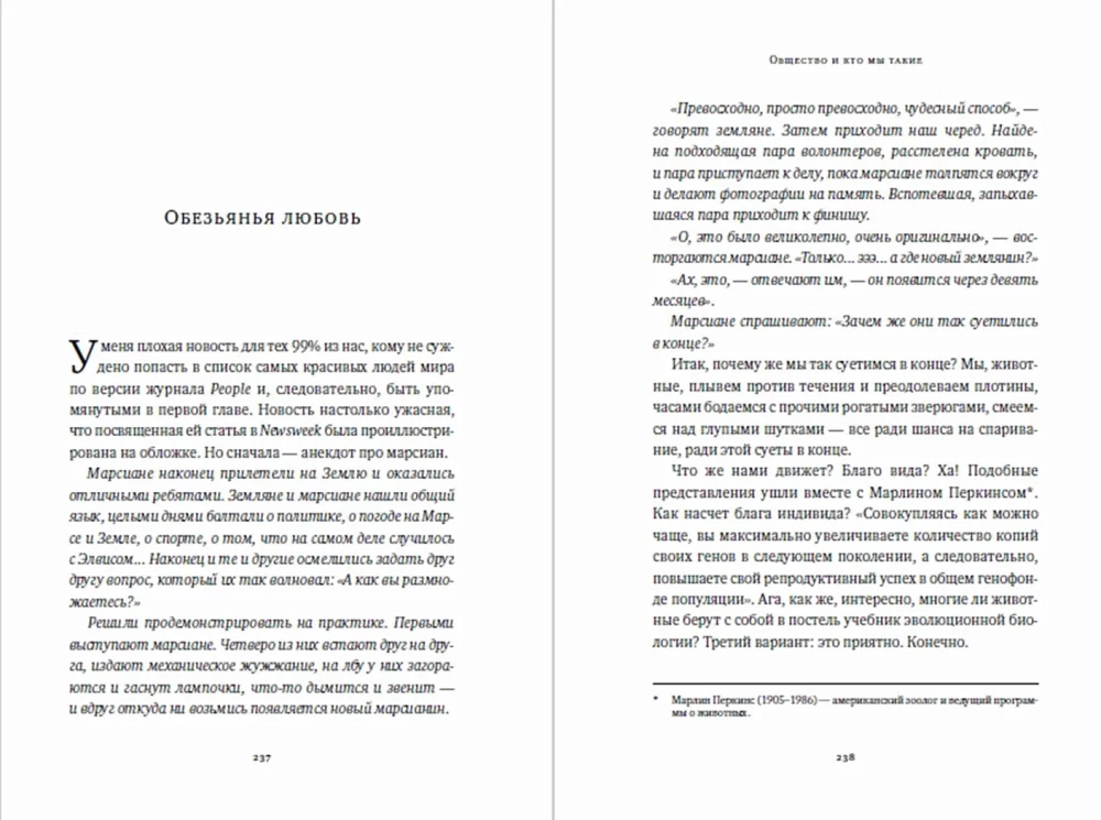 Kim jesteśmy? Geny, nasze ciało, społeczeństwo