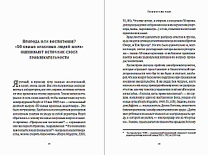 Kim jesteśmy? Geny, nasze ciało, społeczeństwo