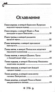 Darina - Destroyer of Spells. Awakening of the Black Dragon