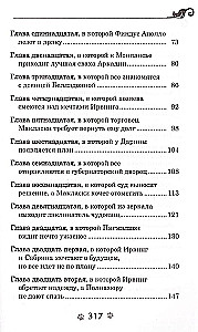 Darina - Destroyer of Spells. Awakening of the Black Dragon