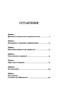 Как быть стоиком: Античная философия и современная жизнь