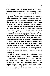 Как быть стоиком: Античная философия и современная жизнь