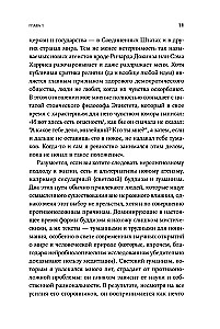 Как быть стоиком: Античная философия и современная жизнь