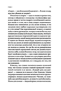 Как быть стоиком: Античная философия и современная жизнь