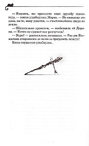 Darina - Destroyer of Spells. Awakening of the Black Dragon