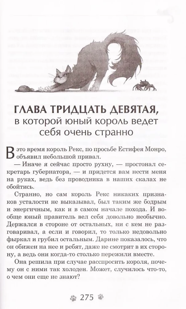 Darina - Destroyer of Spells. Awakening of the Black Dragon