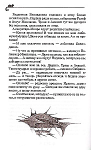 Darina - Destroyer of Spells. Awakening of the Black Dragon