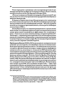 Выход из кризиса: Новая парадигма управления людьми, системами и процессами