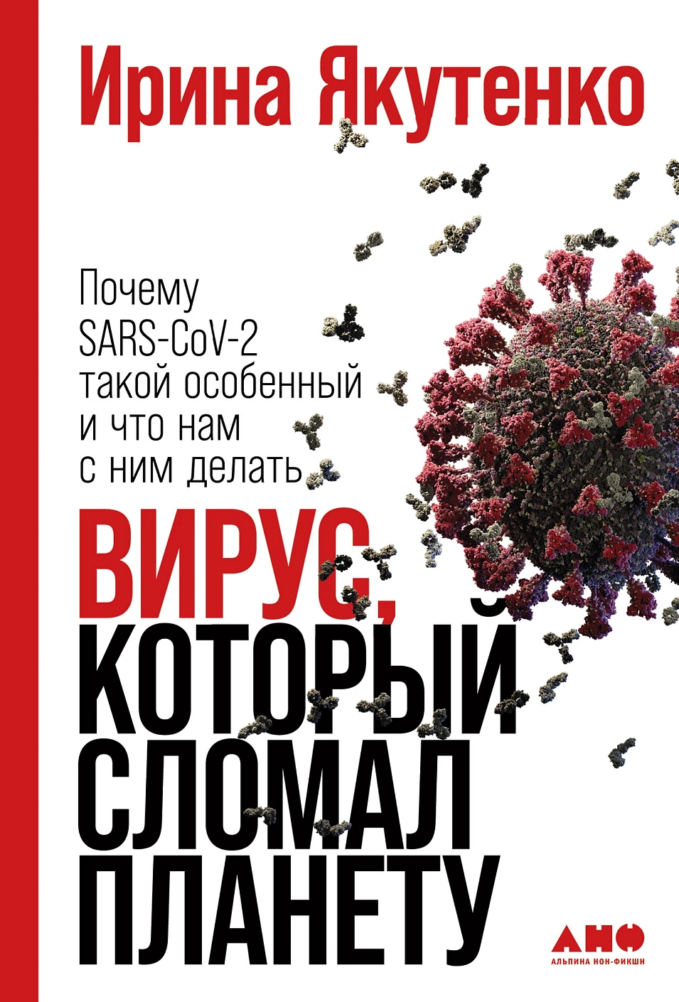 The Virus That Broke the Planet: Why SARS-CoV-2 is So Special and What We Should Do About It