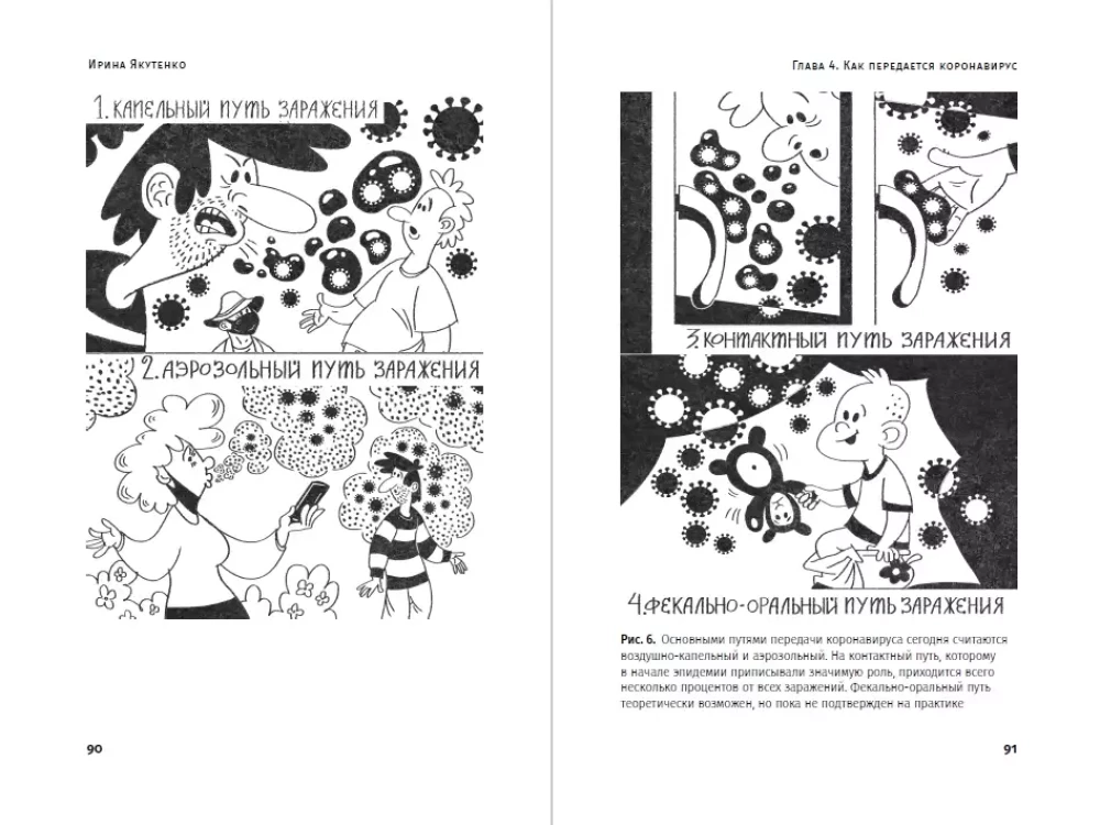 The Virus That Broke the Planet: Why SARS-CoV-2 is So Special and What We Should Do About It