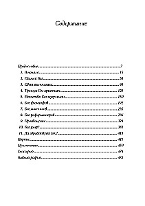 Historia Boga: 4000 lat poszukiwań w judaizmie, chrześcijaństwie i islamie