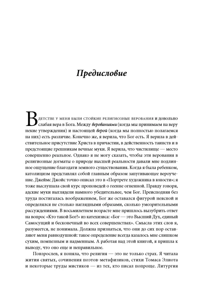 Historia Boga: 4000 lat poszukiwań w judaizmie, chrześcijaństwie i islamie