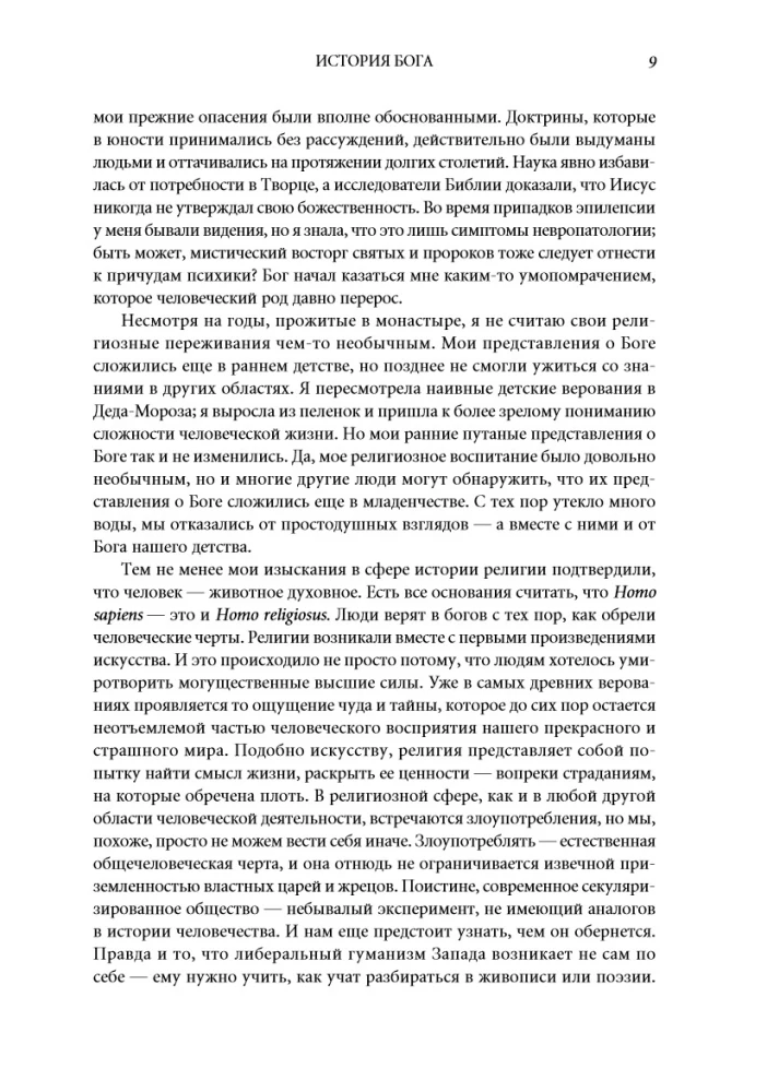 Historia Boga: 4000 lat poszukiwań w judaizmie, chrześcijaństwie i islamie