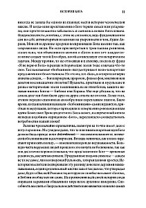 Historia Boga: 4000 lat poszukiwań w judaizmie, chrześcijaństwie i islamie