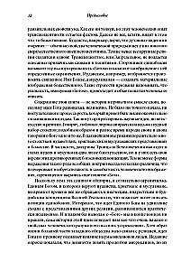 Historia Boga: 4000 lat poszukiwań w judaizmie, chrześcijaństwie i islamie