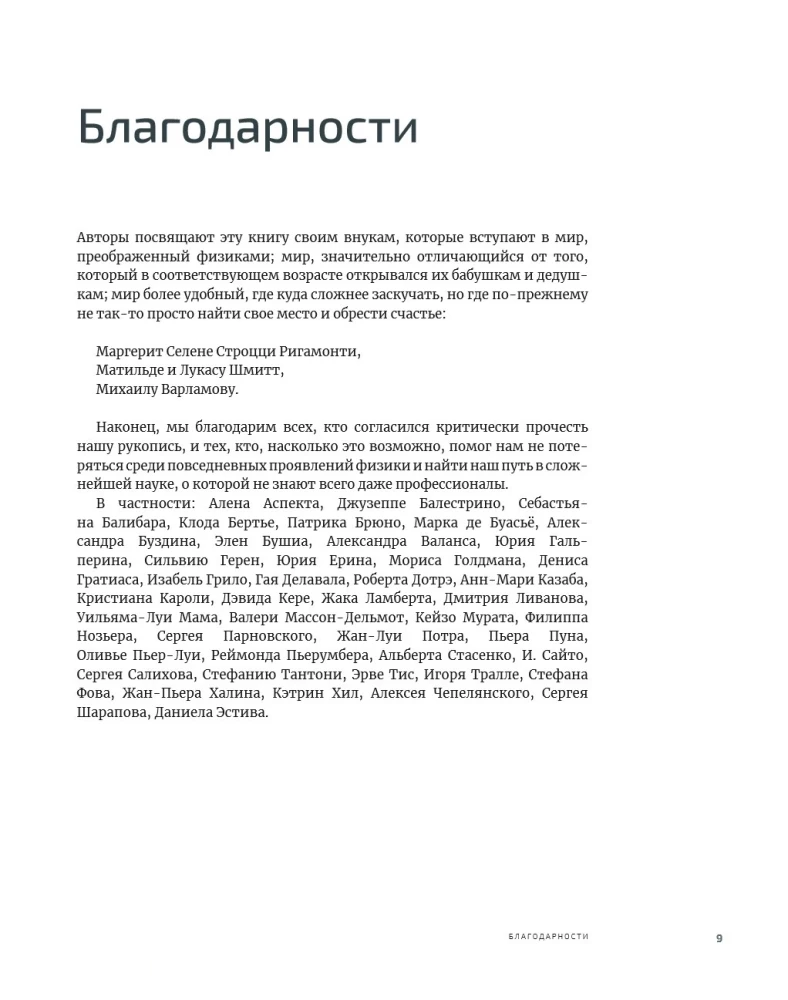 Fizika ikdienā: no ziepju burbuļiem līdz kvantu tehnoloģijām