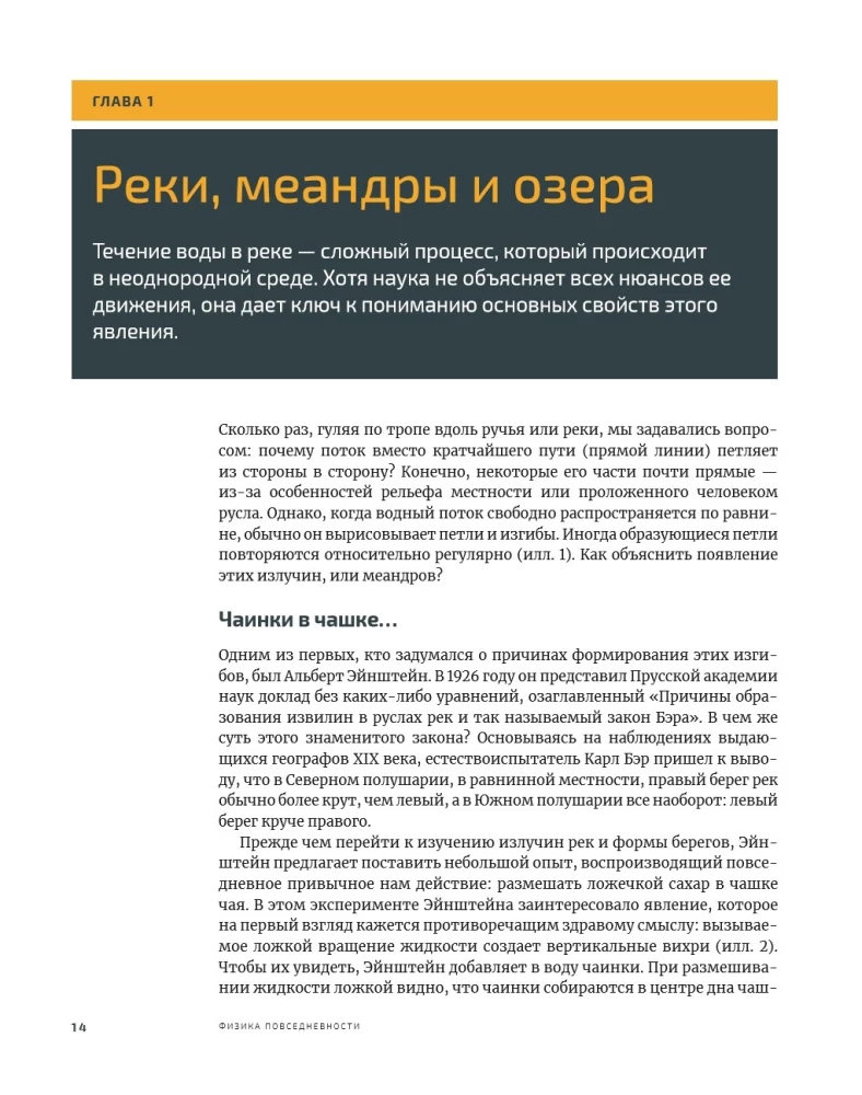 Fizika ikdienā: no ziepju burbuļiem līdz kvantu tehnoloģijām
