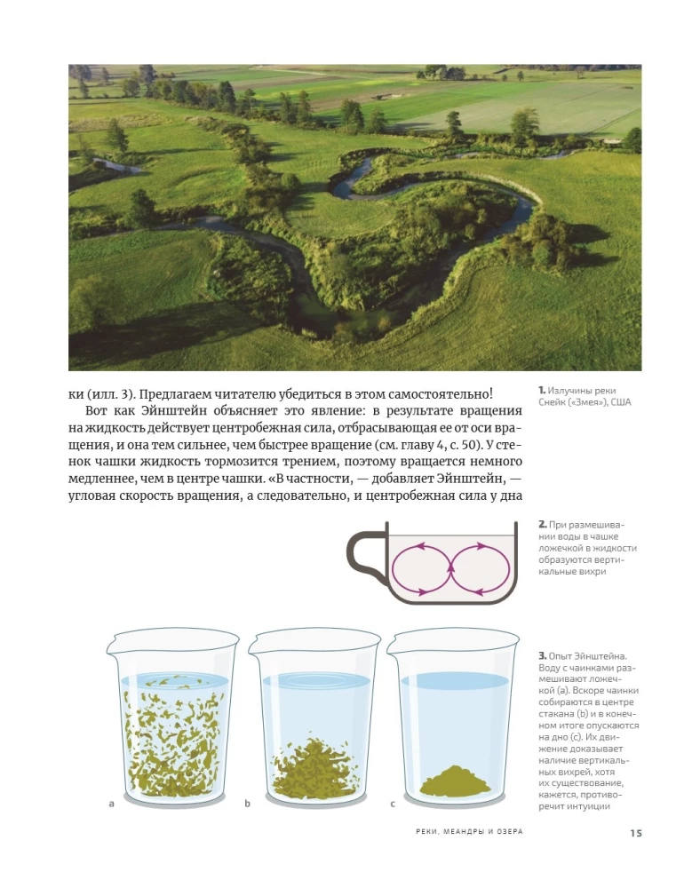 Fizika ikdienā: no ziepju burbuļiem līdz kvantu tehnoloģijām