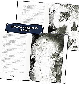 I Became the Trash of the Count's Family. Vol. 3