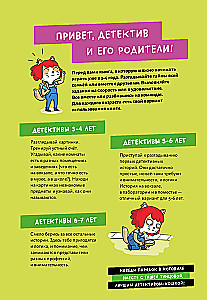 Детектив Таша Тунцова: Добро пожаловать в Котовиль