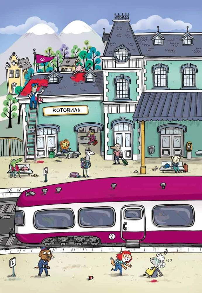 Детектив Таша Тунцова: Добро пожаловать в Котовиль