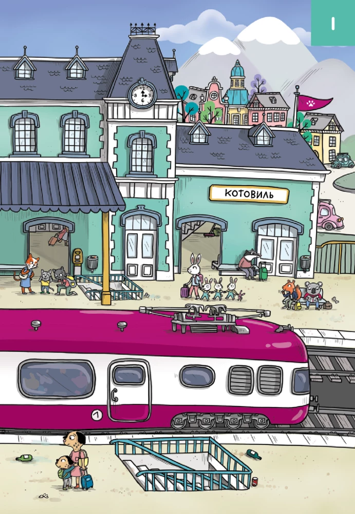 Детектив Таша Тунцова: Добро пожаловать в Котовиль