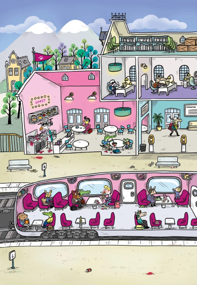 Детектив Таша Тунцова: Добро пожаловать в Котовиль